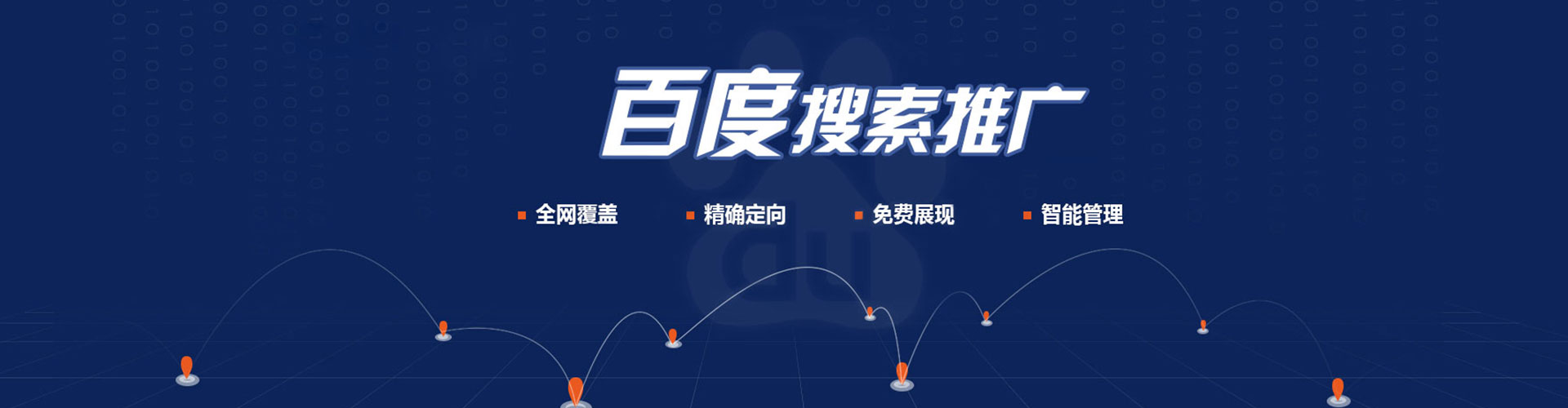金乡百度开户返点